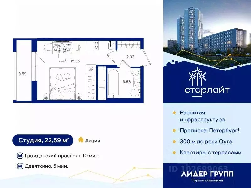 Студия Санкт-Петербург дор. Муринская, 67 (22.59 м) - Фото 0