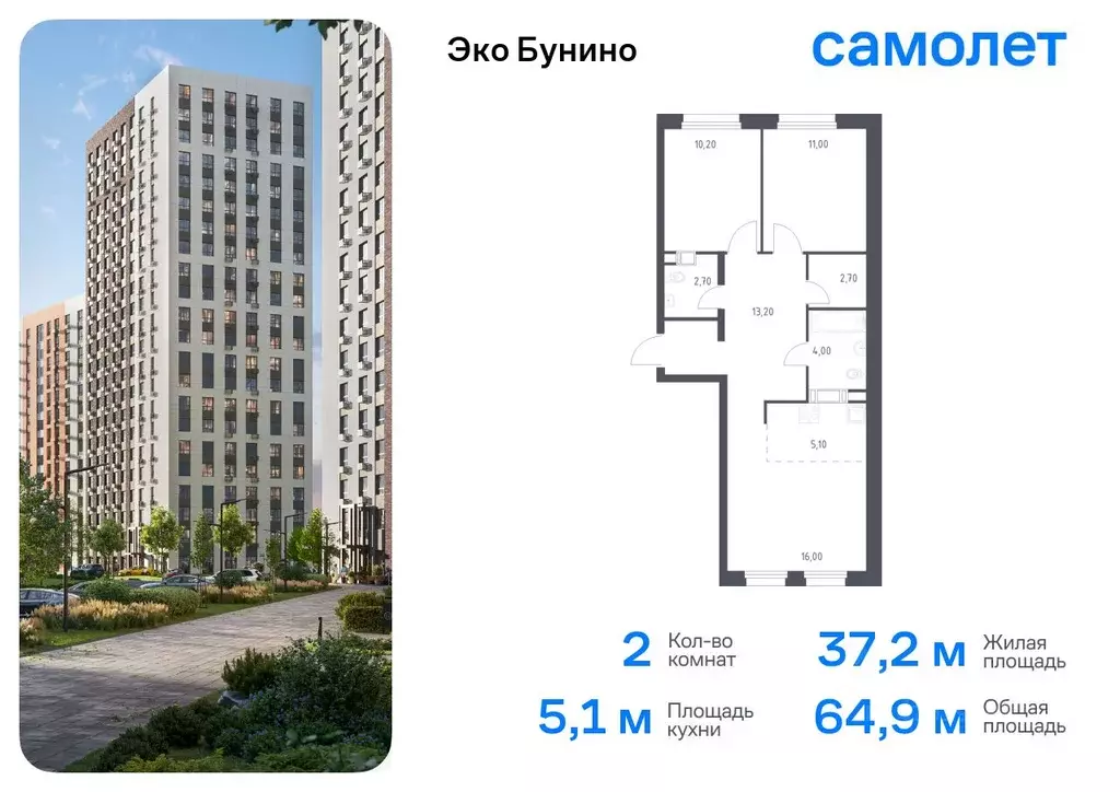 2-к кв. Москва Сосенское поселение, просп. Куприна, 30к1 (64.9 м) - Фото 0