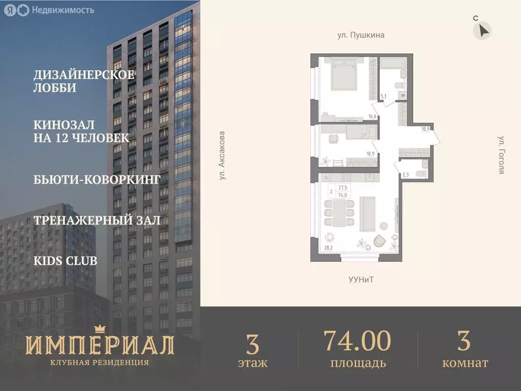 2-комнатная квартира: Уфа, улица Пушкина, 74 (74 м) - Фото 0