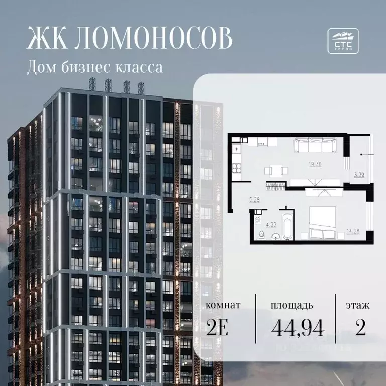 1-к кв. Орловская область, Орел Ломоносов жилой комплекс (44.94 м) - Фото 2