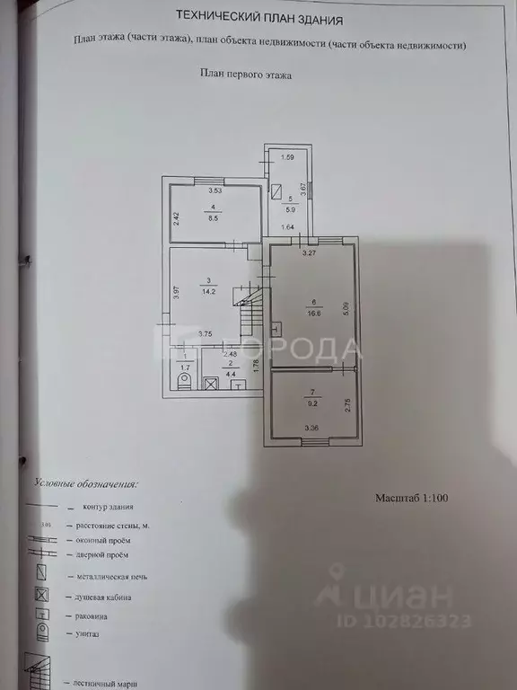 Дом в Томская область, Томск Паровозный проезд, 6А (96 м) - Фото 2