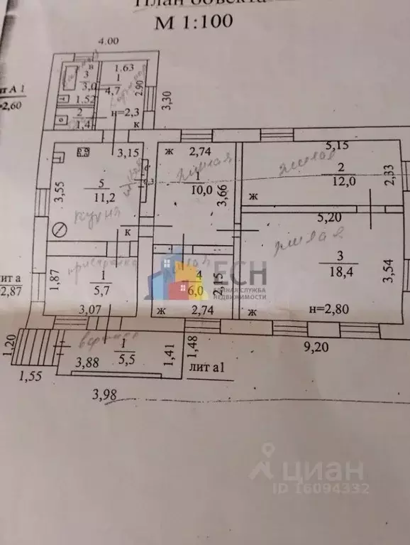 Дом в Тульская область, Тула пос. Косая Гора, ул. Пирогова, 9 (78 м) - Фото 2