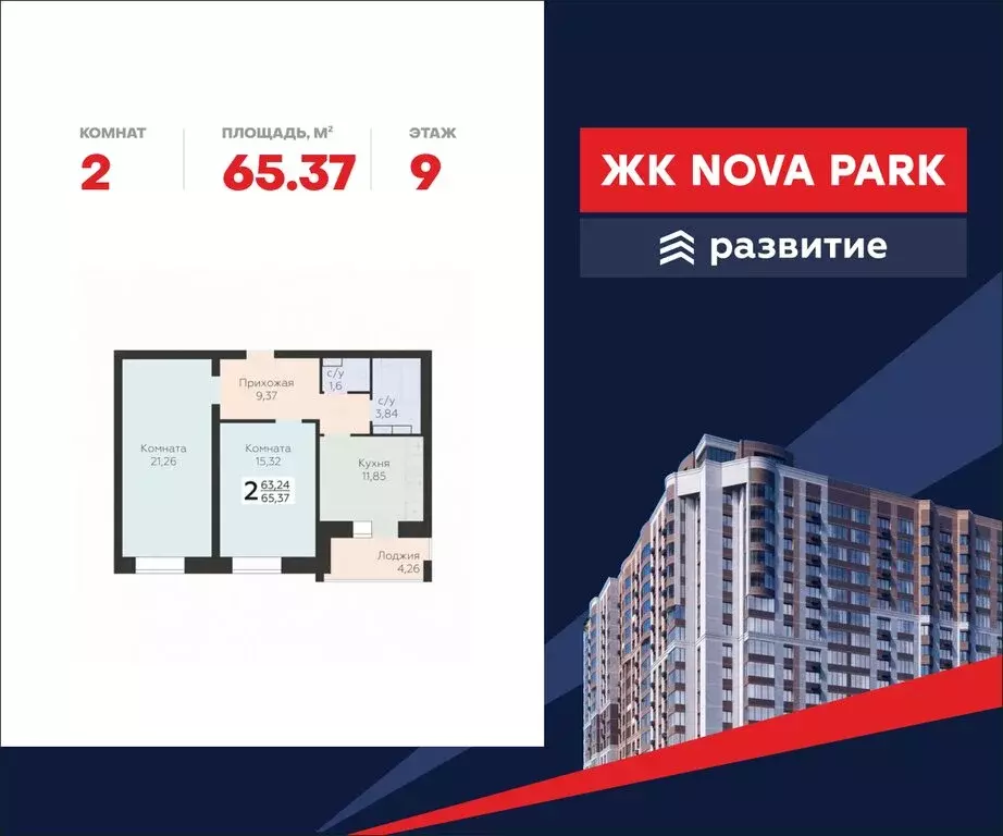 2-комнатная квартира: Орёл, улица Панчука, 83А (65.37 м) - Фото 0