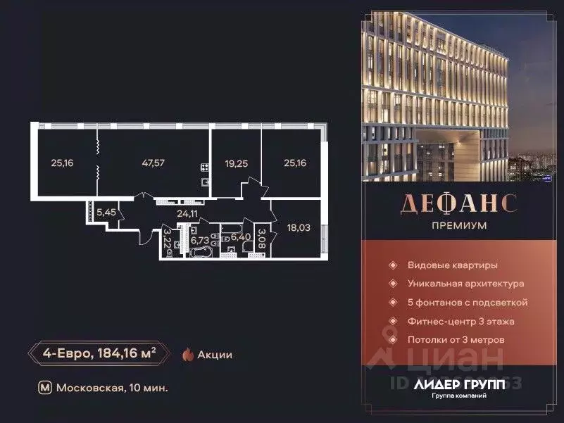 4-к кв. Санкт-Петербург ул. Типанова (179.5 м) - Фото 0