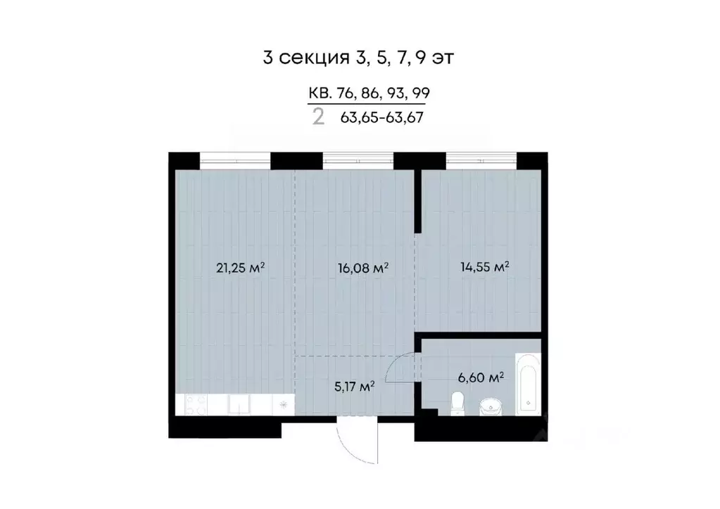 2-к кв. Иркутская область, Иркутск ул. Лебедева-Кумача (63.65 м) - Фото 0