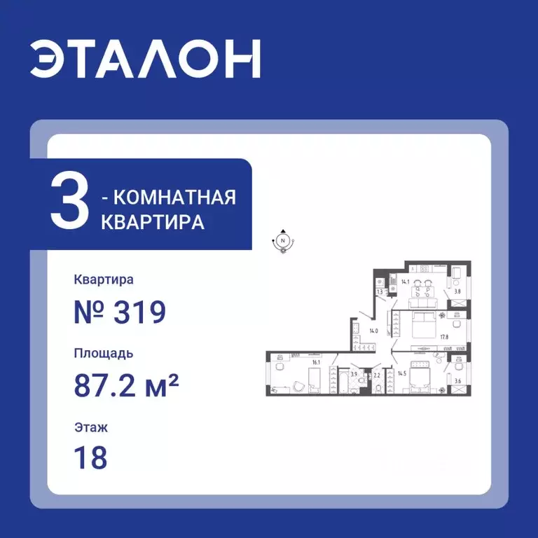 3-к кв. Санкт-Петербург бул. Измайловский, 9 (87.2 м) - Фото 0