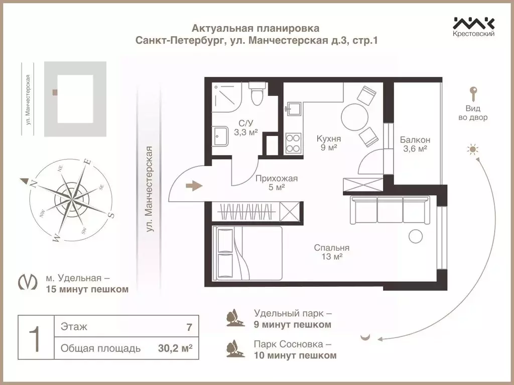 Студия Санкт-Петербург Манчестерская ул., 3 (30.2 м) - Фото 1