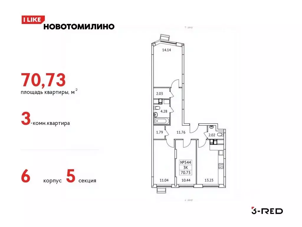 3-к кв. Московская область, Люберцы городской округ, Томилино пгт, ... - Фото 0