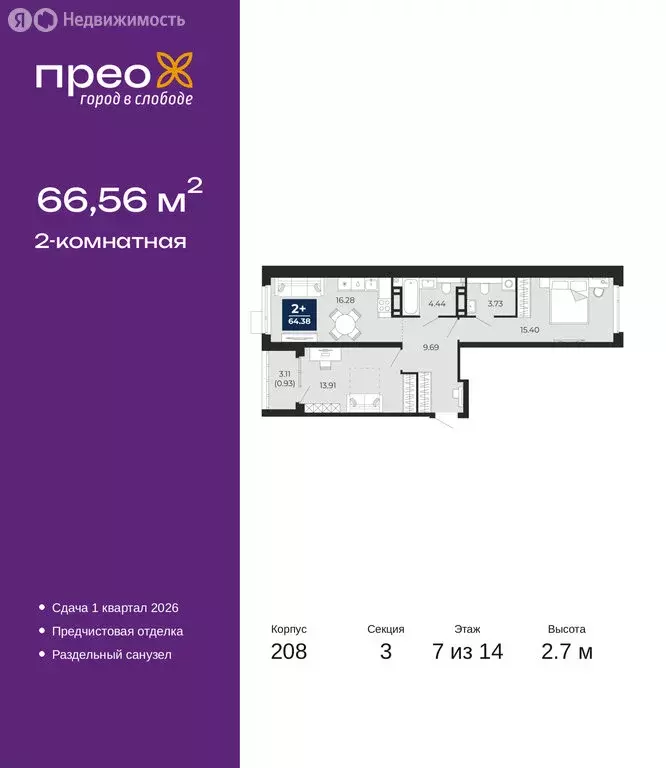 2-комнатная квартира: Тюмень, Арктическая улица, 12 (66.56 м) - Фото 1