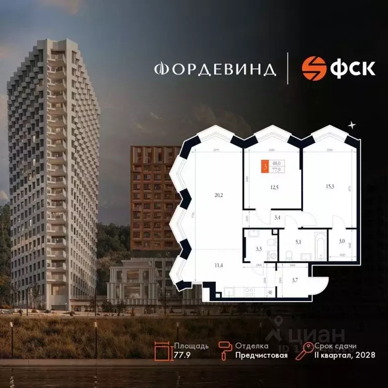 3-к кв. Нижегородская область, Нижний Новгород Черниговская ул. (77.9 ... - Фото 1