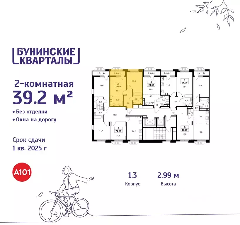 2-к кв. Москва Бунинские Кварталы жилой комплекс, к1.2 (39.2 м) - Фото 1