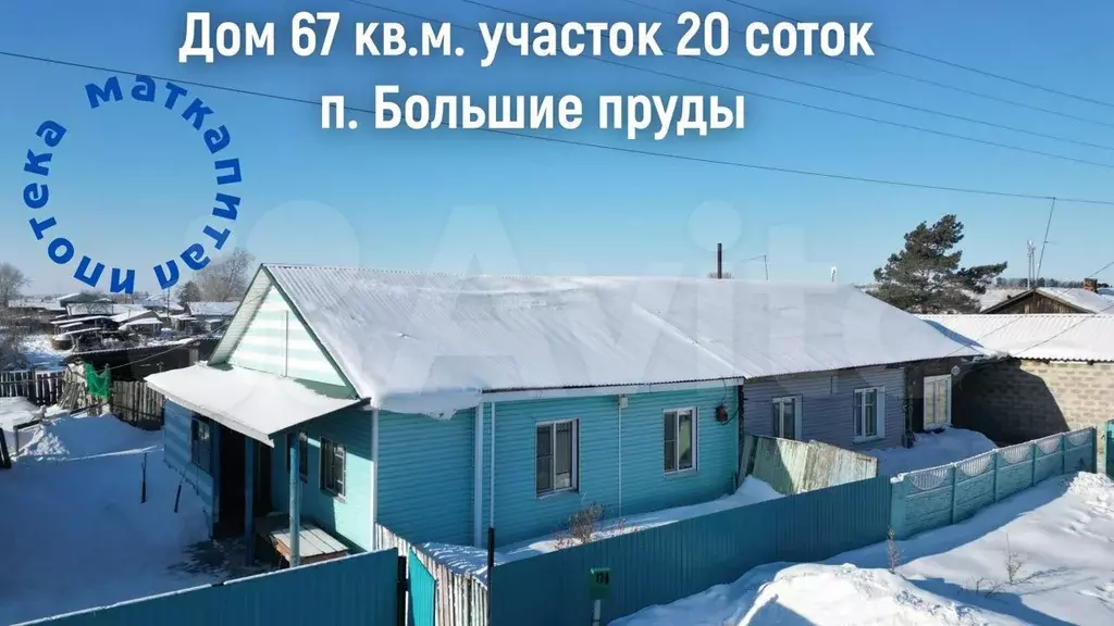 Дом 65 м на участке 20 сот. - Фото 1