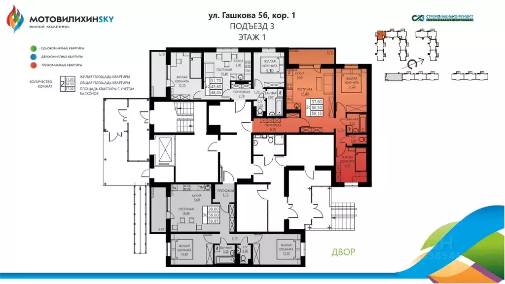 3-к кв. Пермский край, Пермь ул. Гашкова, 56к1 (56.5 м) - Фото 1