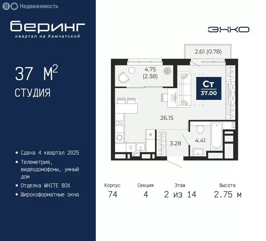 Квартира-студия: Тюмень, микрорайон Энтузиастов (37 м) - Фото 0