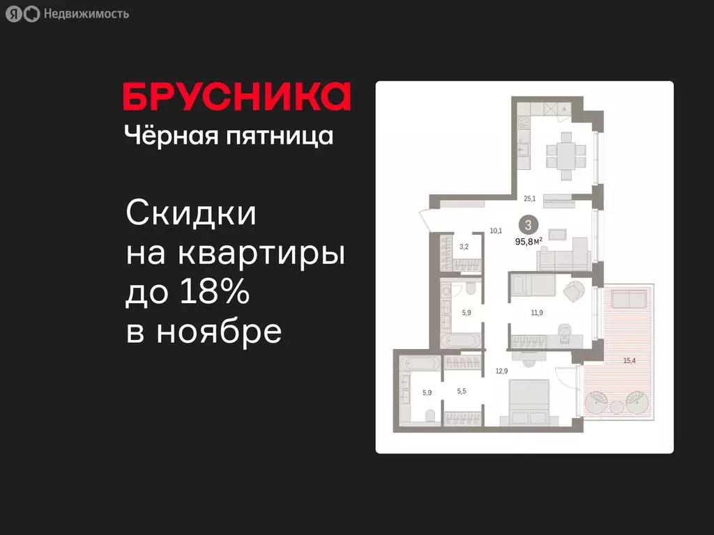 2-комнатная квартира: Новоселье, ЖК Брусника (95.77 м) - Фото 1