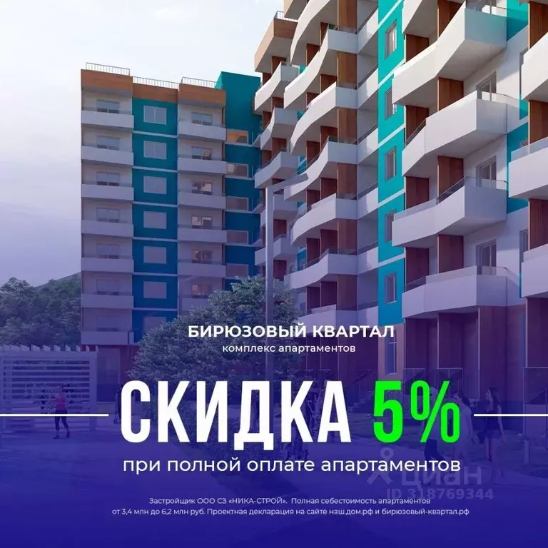 Студия Крым, Судак Бирюзовый квартал жилой комплекс (25.32 м) - Фото 1