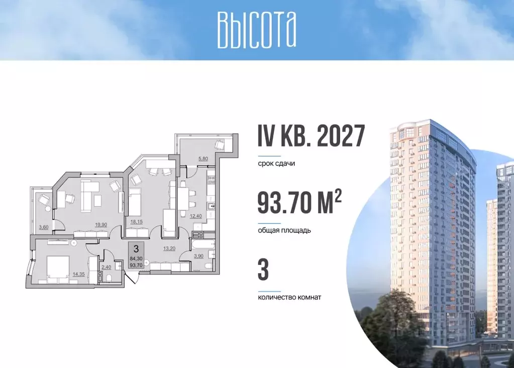 3-к кв. Саратовская область, Балаково Комсомольская ул., 65 (84.3 м) - Фото 1