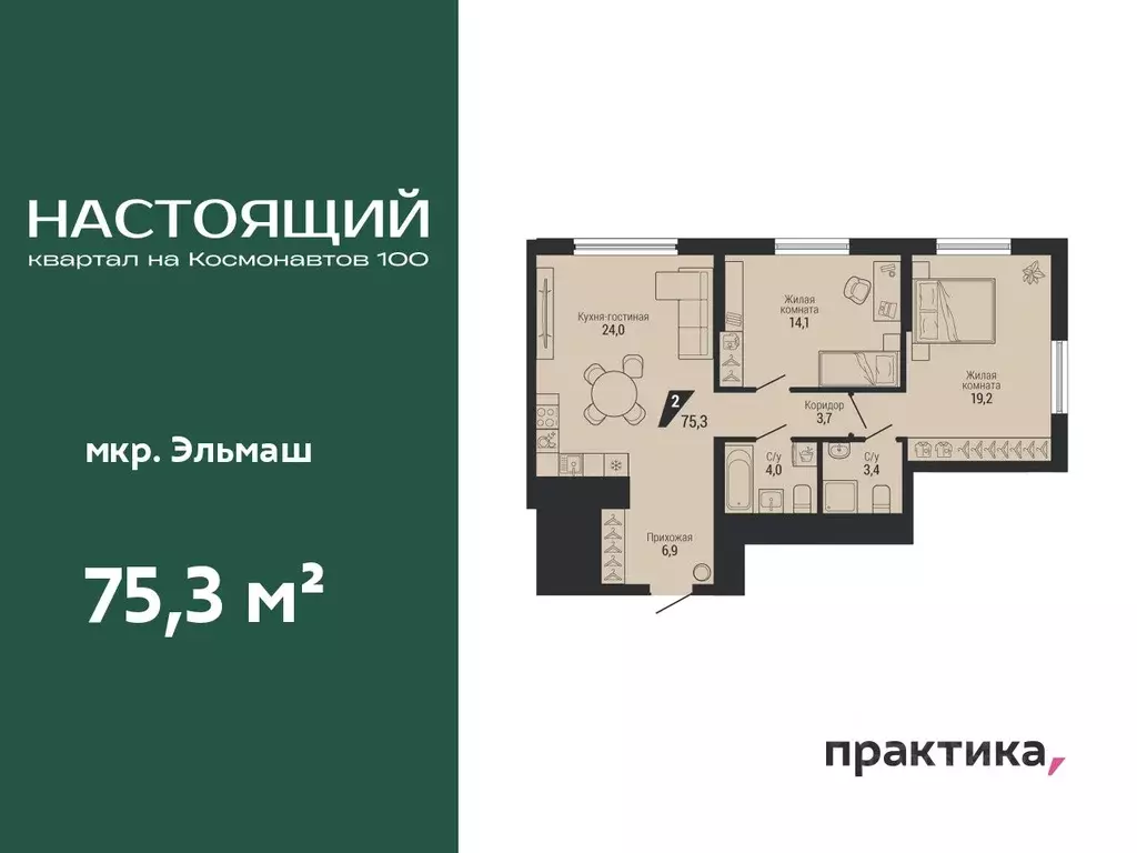 2-к кв. Свердловская область, Екатеринбург Эльмаш жилрайон, Настоящий ... - Фото 0