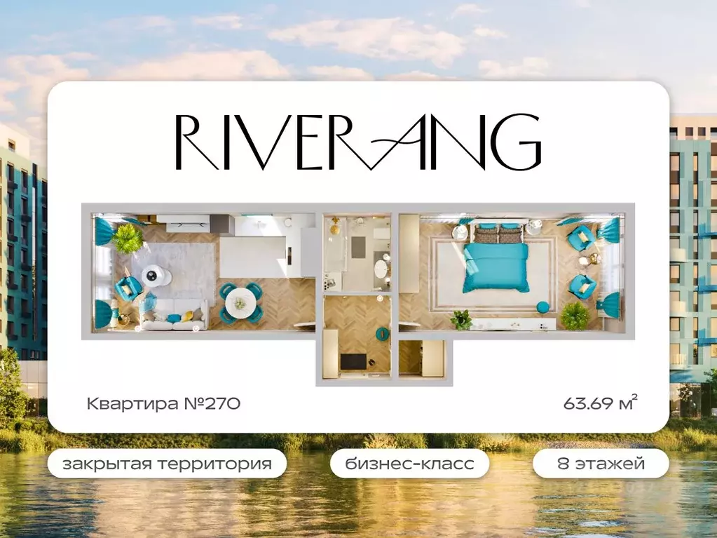 2-к кв. Иркутская область, Иркутск наб. Верхняя, 137 (63.69 м) - Фото 1