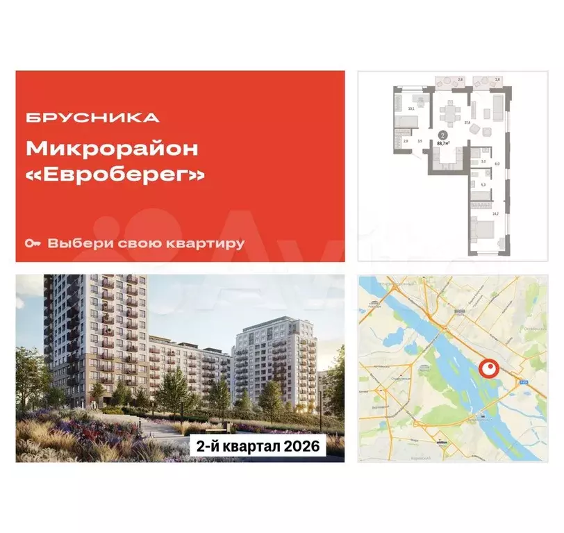 2-к. квартира, 88,7 м, 3/17 эт. - Фото 0