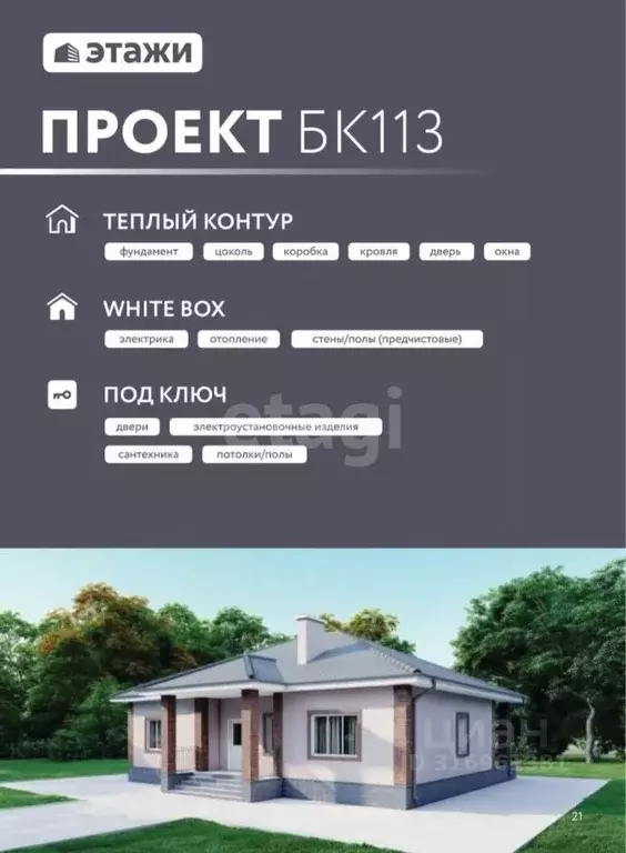 Дом в Белгородская область, Белгородский район, Разумное рп, ... - Фото 1