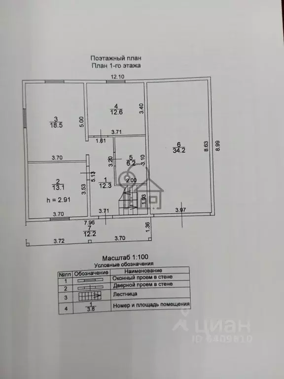 Дом в Иркутская область, Иркутский муниципальный округ, с. Хомутово ... - Фото 1