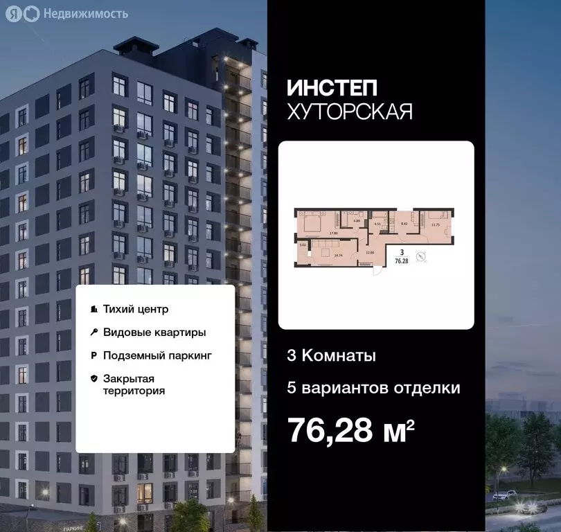 3-комнатная квартира: Курск, Хуторская улица, 33 (76.28 м) - Фото 0