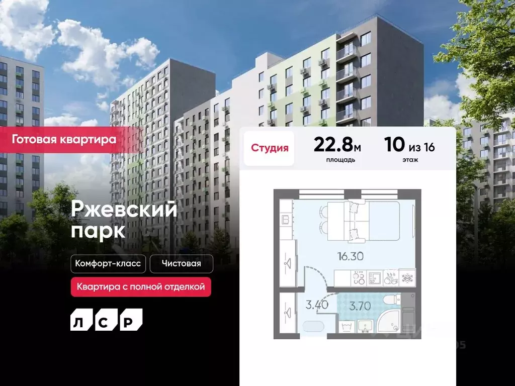 Студия Ленинградская область, Всеволожское городское поселение, пос. ... - Фото 0