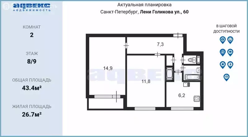 2-комнатная квартира: Санкт-Петербург, улица Лёни Голикова, 60 (43.4 ... - Фото 1