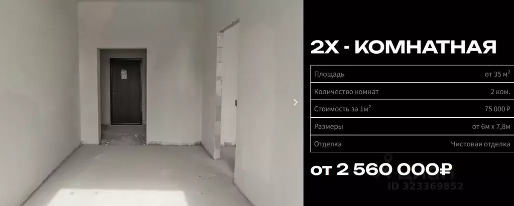 2-к кв. Красноярский край, Минусинский муниципальный округ, ... - Фото 1