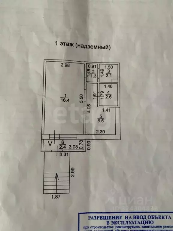 Помещение свободного назначения в Тверская область, Тверь ... - Фото 1