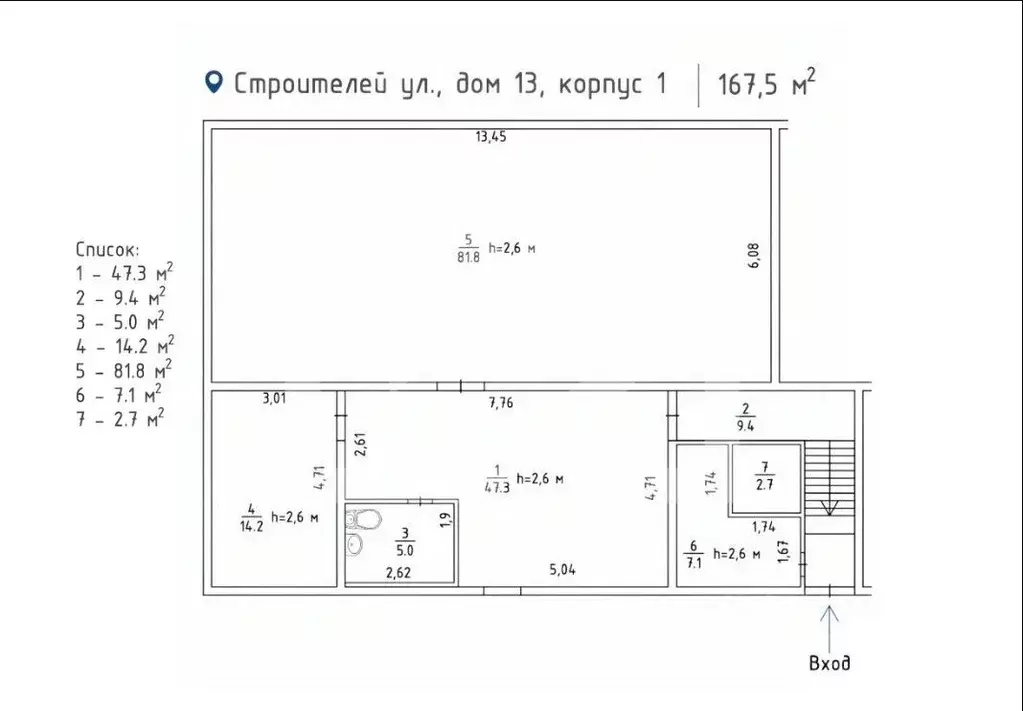 Помещение свободного назначения в Москва ул. Строителей, 13К1 (168 м) - Фото 2