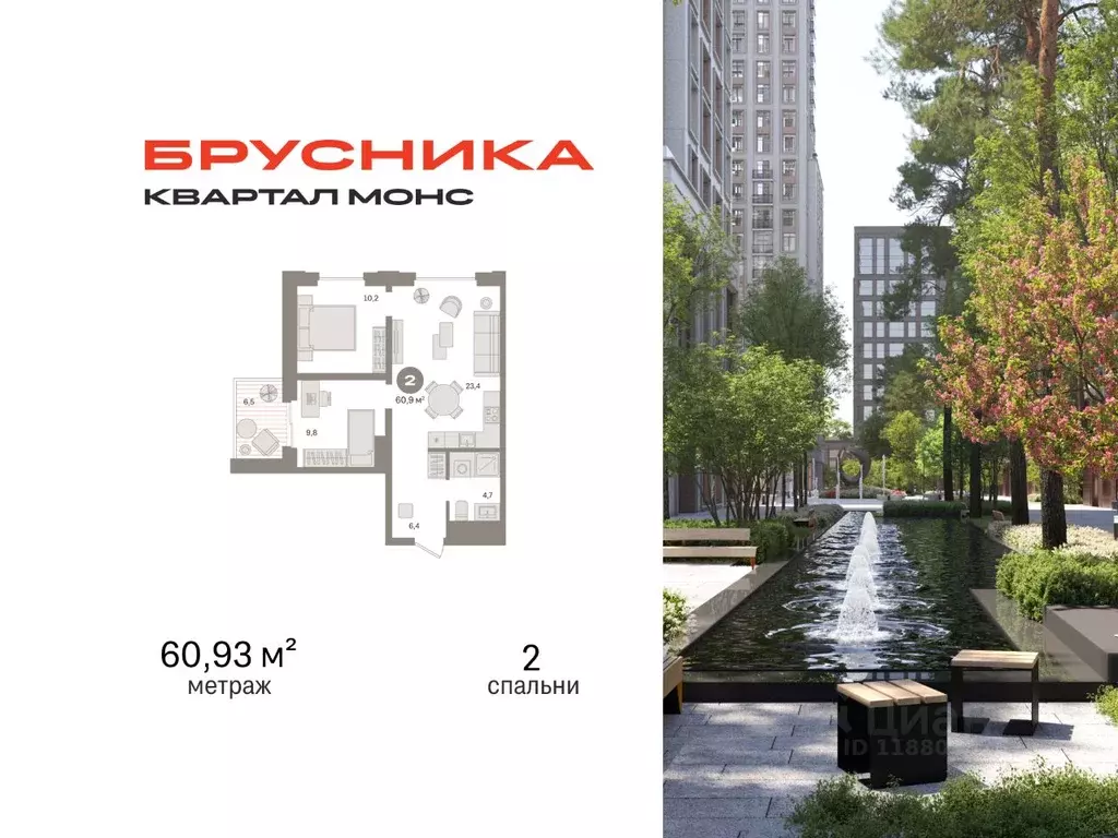 2-к кв. Москва Квартал Монс жилой комплекс (60.93 м) - Фото 0