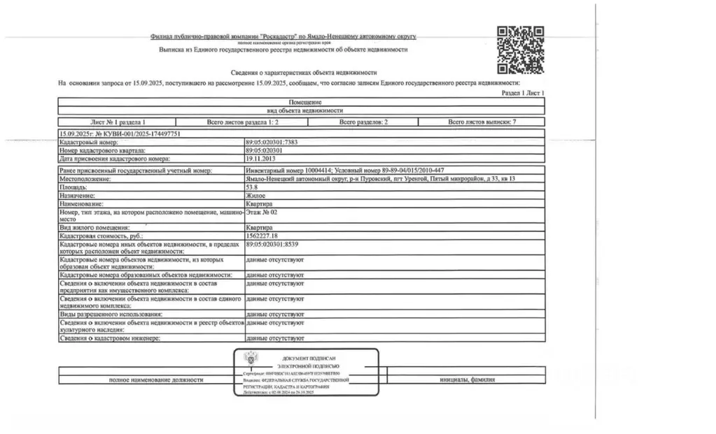 Свободной планировки кв. Ямало-Ненецкий АО, Пуровский район, Уренгой ... - Фото 1