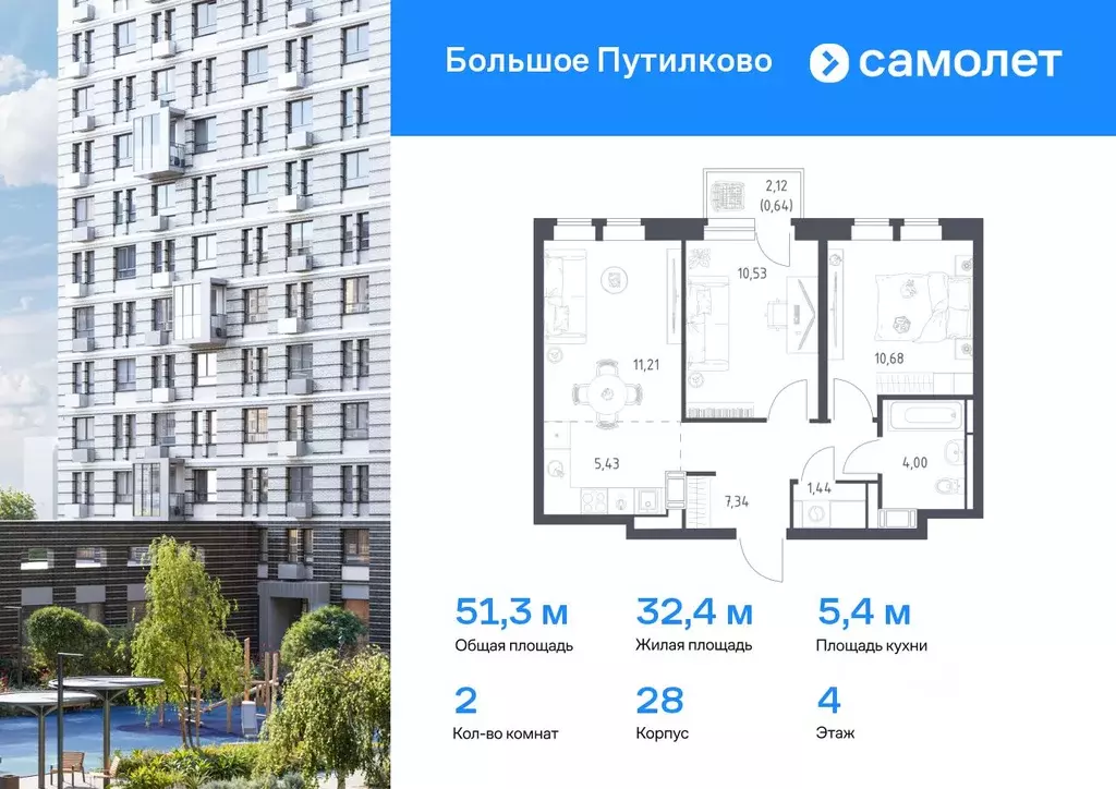 2-к кв. Московская область, Красногорск городской округ, Путилково пгт ... - Фото 0