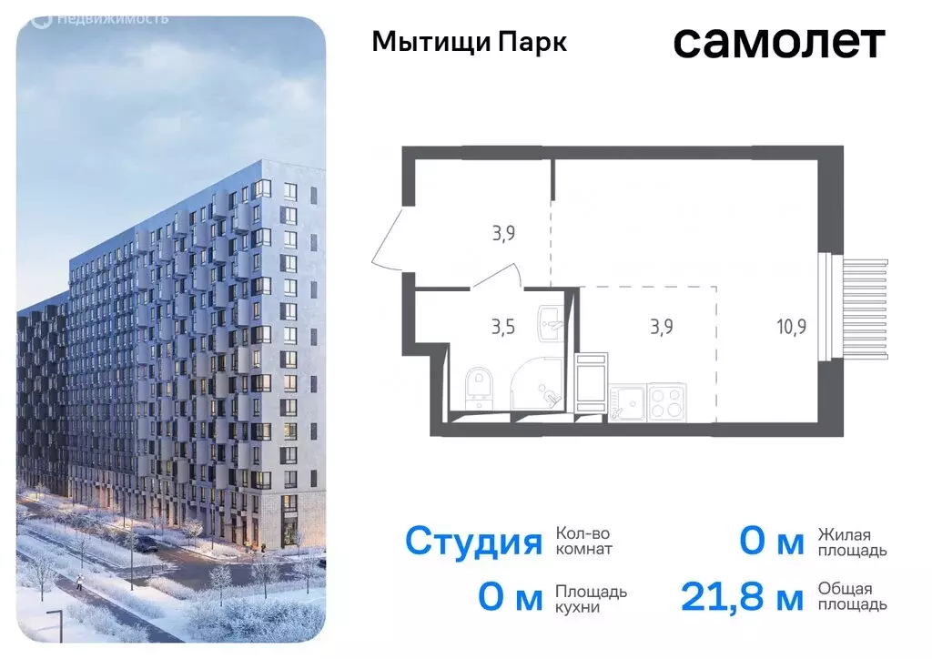 1-комнатная квартира: Мытищи, жилой комплекс Мытищи Парк, к6 (37.01 м) - Фото 0