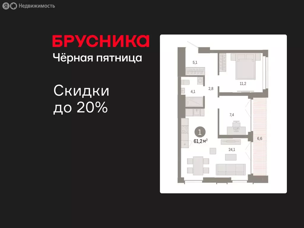 1-комнатная квартира: Новосибирск, Большевистская улица, 66 (61.15 м) - Фото 1