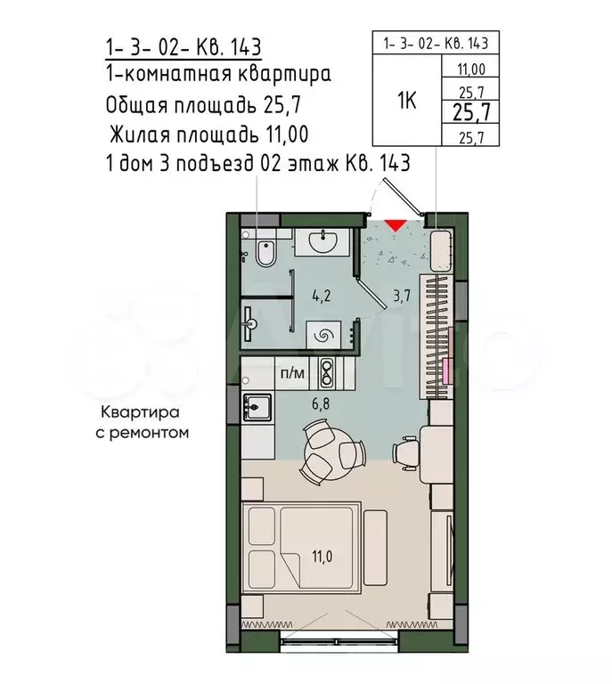 1-к. квартира, 25,7м, 2/13эт. - Фото 0