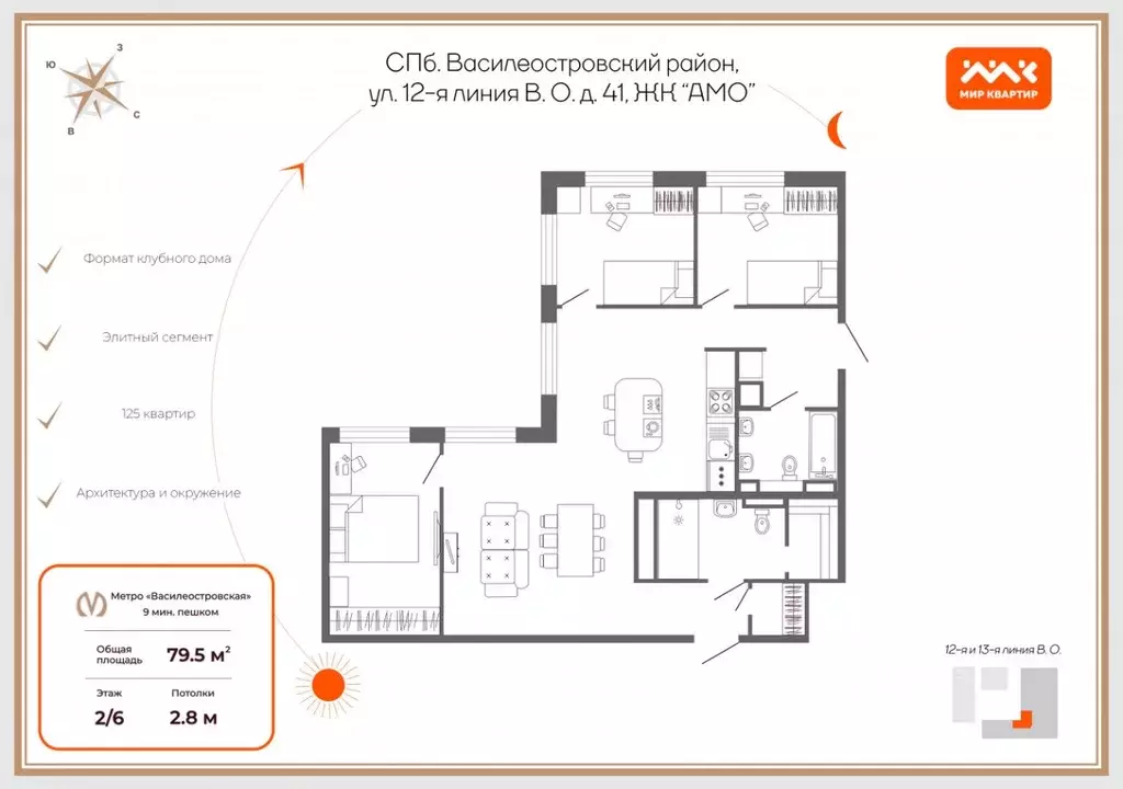 3-к кв. Санкт-Петербург 12-я Васильевского острова линия, 41к2 (79.5 ... - Фото 1