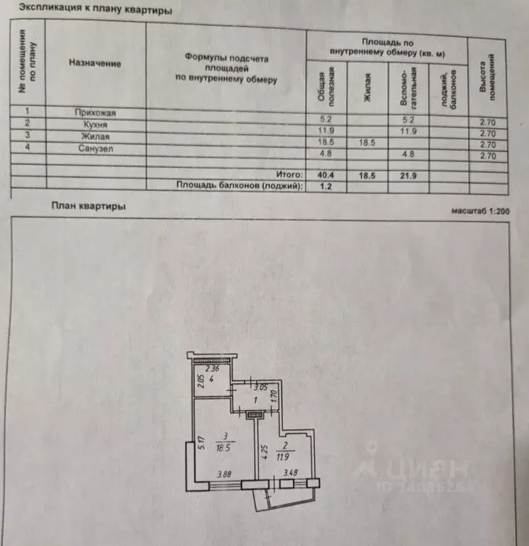 1-к кв. Белгородская область, Старый Оскол Дубрава мкр, 1 кв-л, 18 ... - Фото 1