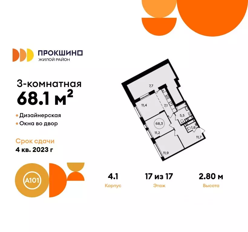 3-к кв. Москва ул. Лобановский Лес, 13 (68.1 м) - Фото 0