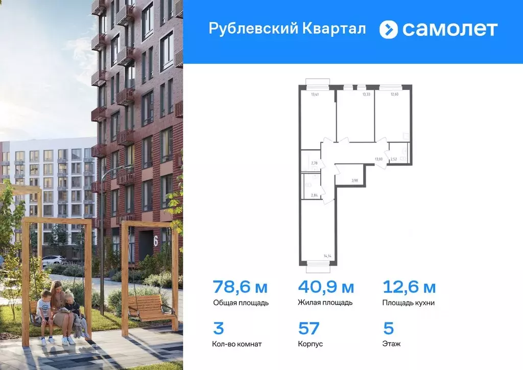 3-к кв. Московская область, Одинцовский городской округ, с. Лайково, ... - Фото 0