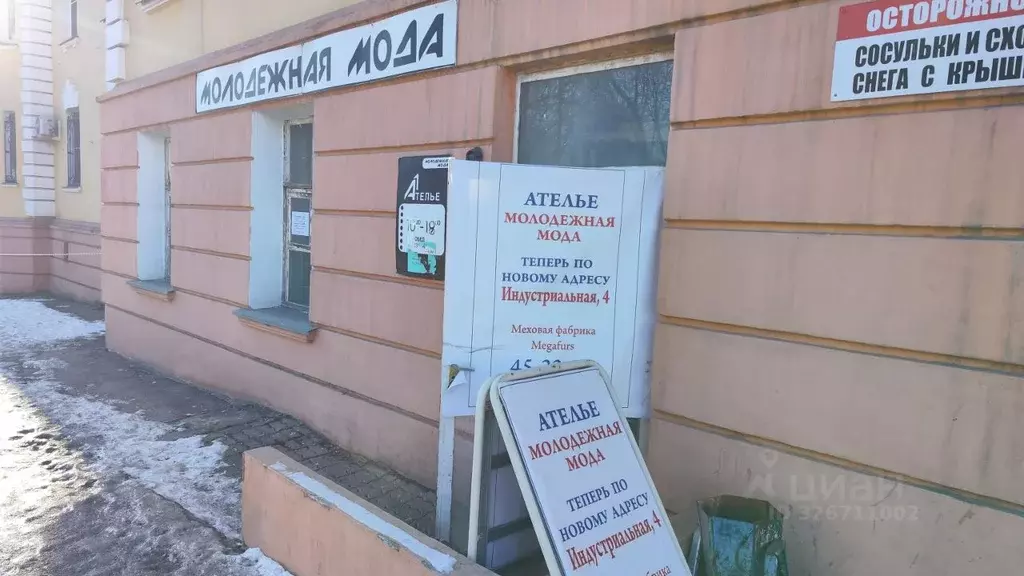 Помещение свободного назначения в Челябинская область, Магнитогорск ... - Фото 1