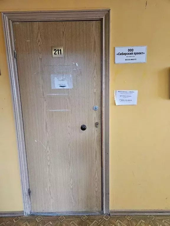 Офис в Новосибирская область, Новосибирск Тайгинская ул., 13/1 (13 м) - Фото 2