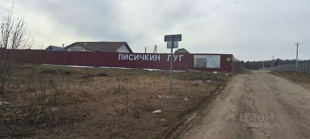 Участок в Московская область, Солнечногорск городской округ, Лисичкин ... - Фото 1