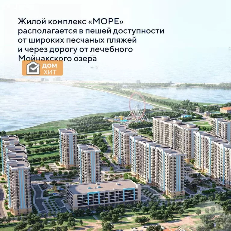 Квартира-студия: Заозёрное, улица Аллея Дружбы, 2Д (25.86 м) - Фото 1