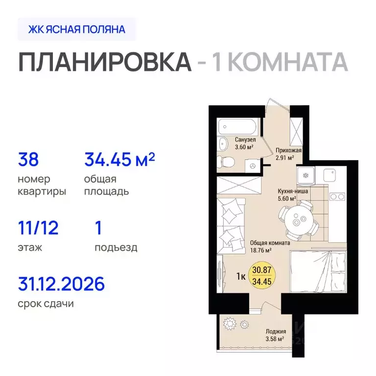 1-к кв. Марий Эл, Медведево городское поселение, Медведево пгт, Ясная ... - Фото 0