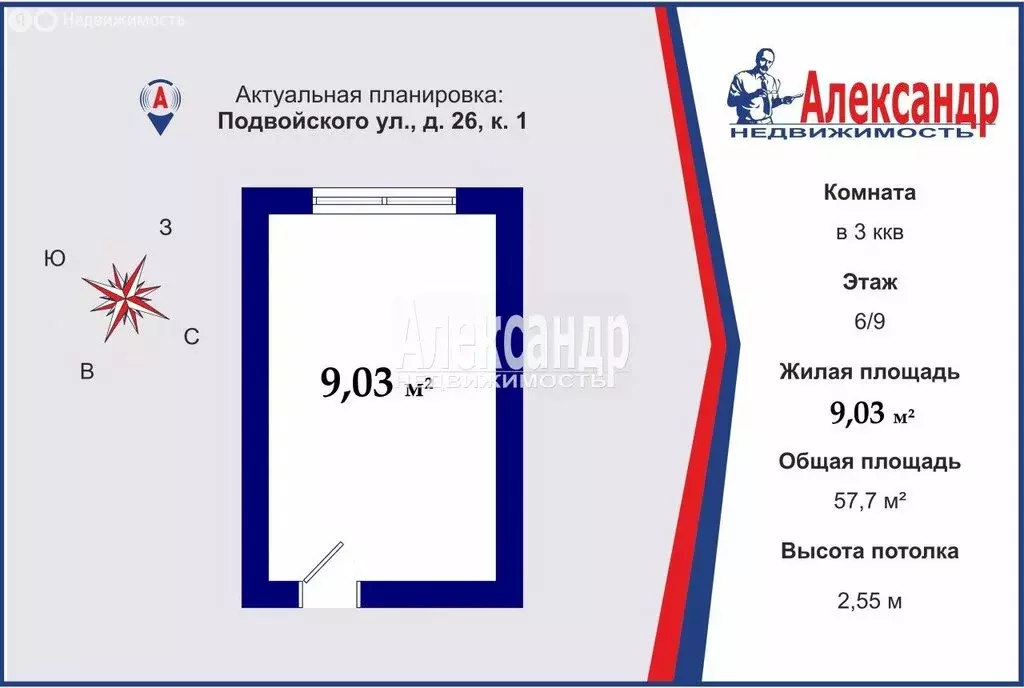 1к в 3-комнатной квартире (9.03 м) - Фото 1