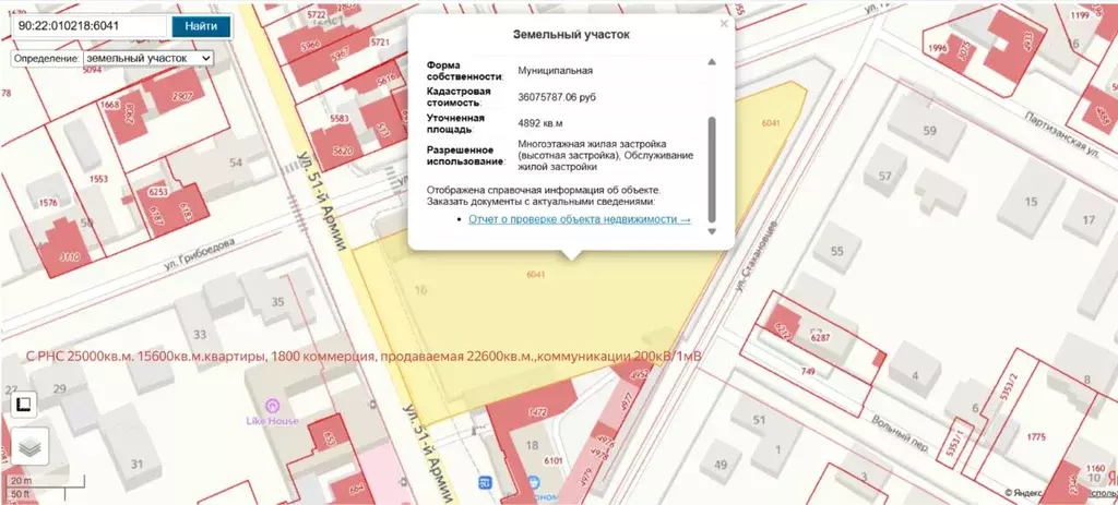 Участок в Крым, Симферополь ул. Грибоедова, 39 (50.0 сот.) - Фото 1