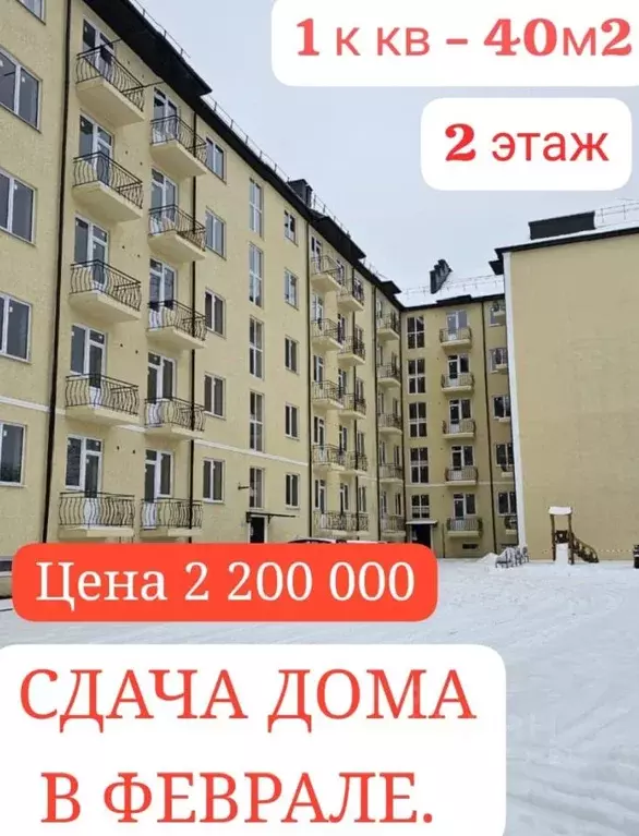 1-к кв. Кабардино-Балкария, Нальчик ул. А.А. Кадырова, 24 (40.0 м) - Фото 1